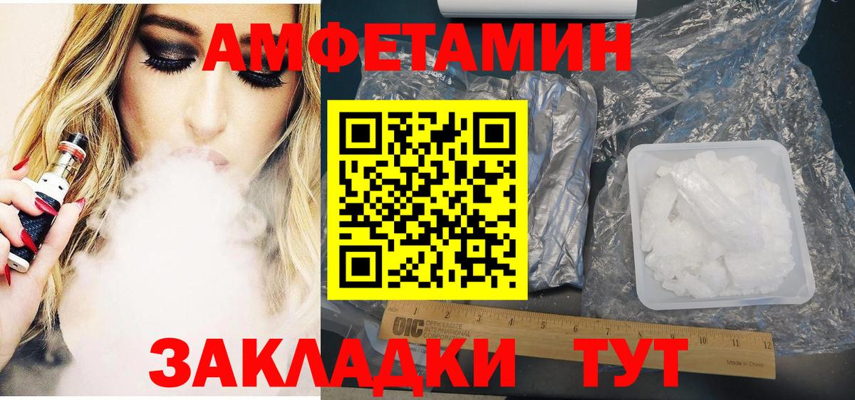 Amphetamine 97%  Вход с VPN  Амфетамин  Псков 