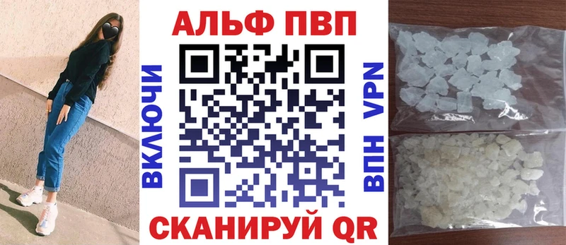 A PVP Соль  Псков 
