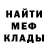 МЕФ мука damir fedorov