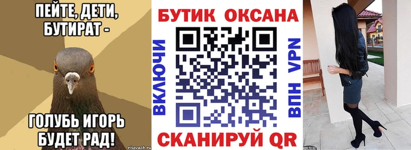 ссылка на мегу ссылка  как найти закладки  Псков  Бутират 99% 