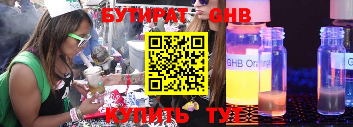 Псков  Бутират вода  Вход с VPN 