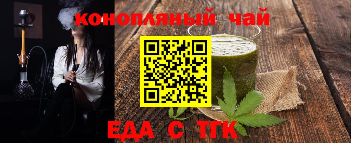 Псков  Cannafood конопля  Вход с VPN 