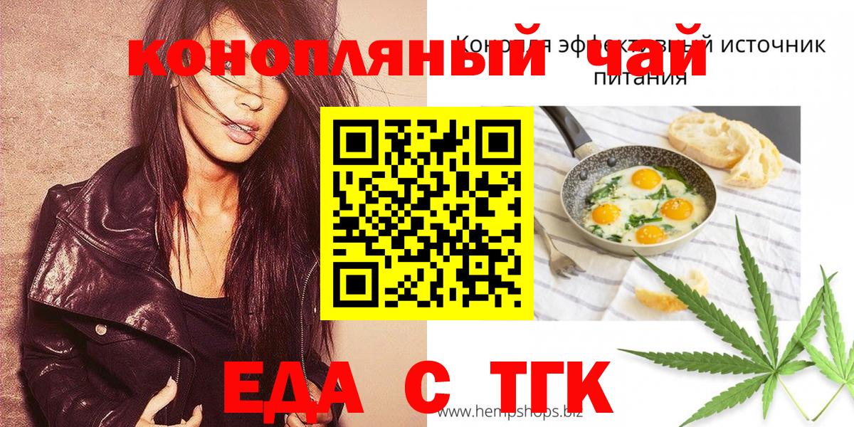 Cannafood конопля Псков