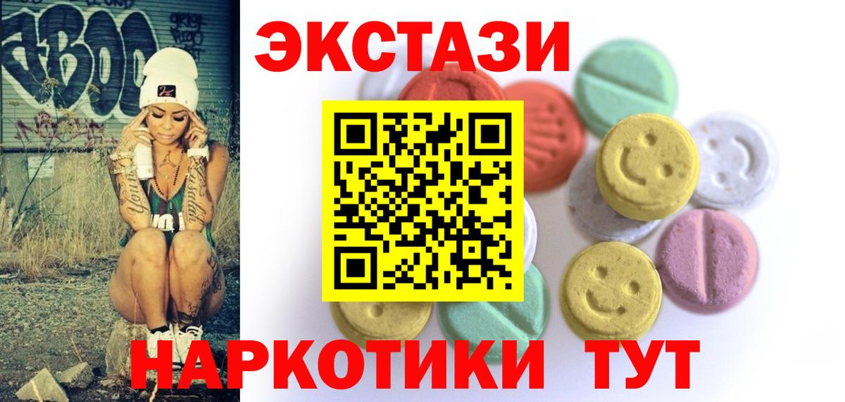 Экстази  ЭКСТАЗИ MDMA  Вход с VPN  ЭКСТАЗИ DUBAI  Псков 