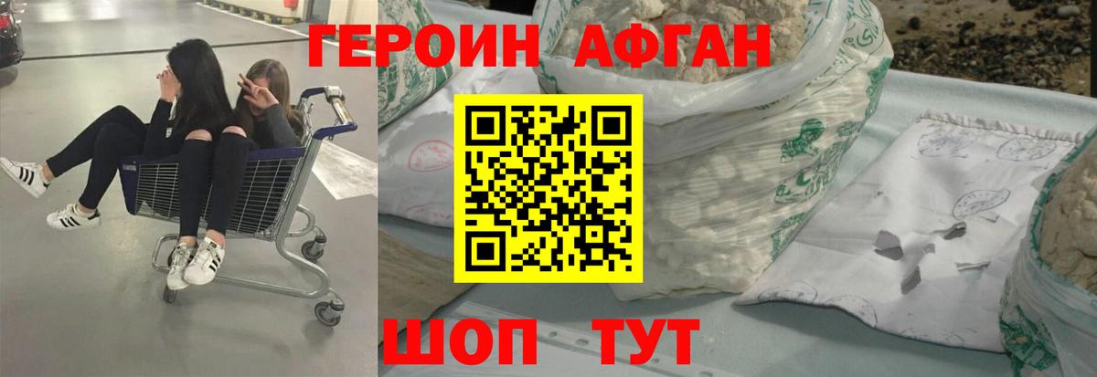 Псков  Героин Heroin  Вход с VPN 