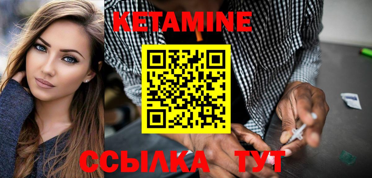 КЕТАМИН ketamine Псков