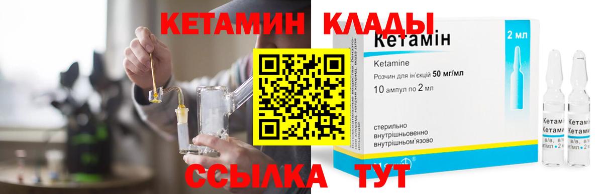 КЕТАМИН ketamine  дарк нет состав  Псков  Вход с VPN 