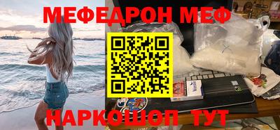 мефедрон Усть-Илимск