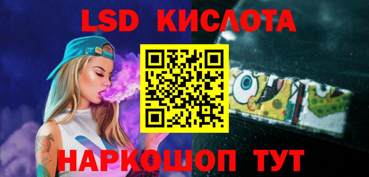LSD-25 экстази кислота Псков