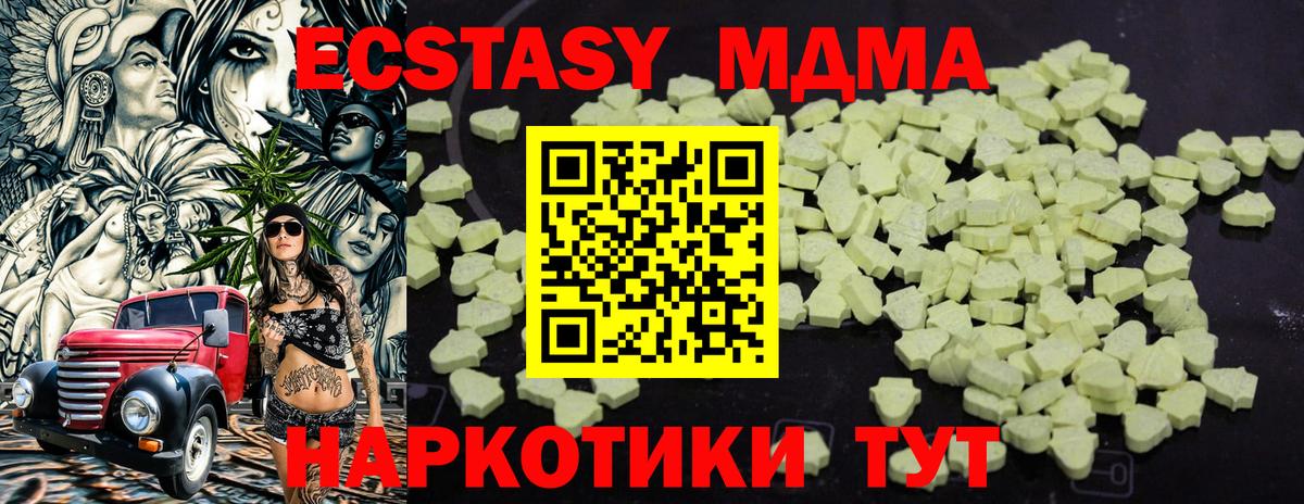 MDMA VHQ  МДМА  Псков  MDMA Molly  Вход с VPN 