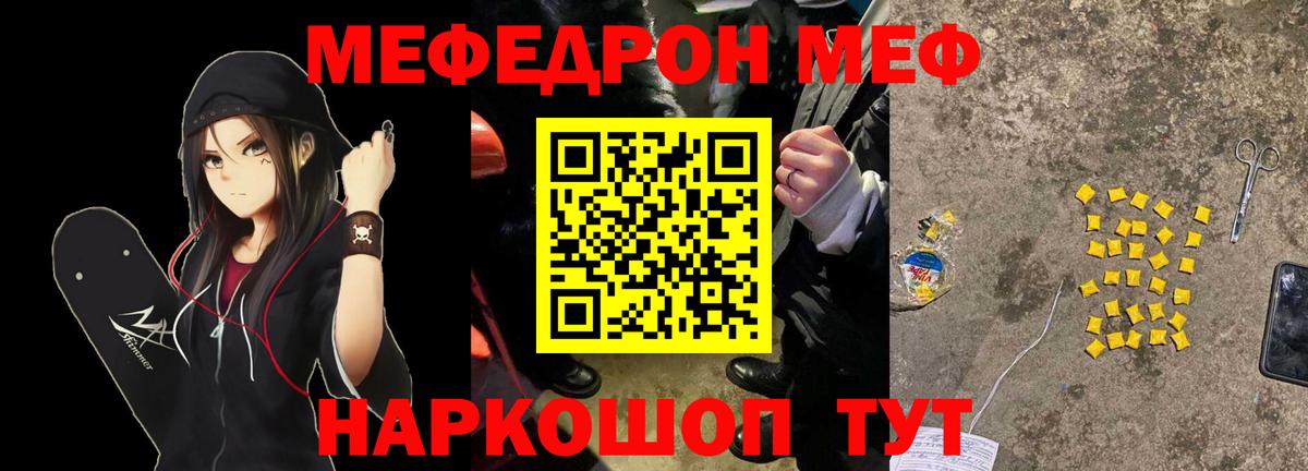 Меф mephedrone  Вход с VPN  Псков  Мефедрон  МЕФ mephedrone  Меф 