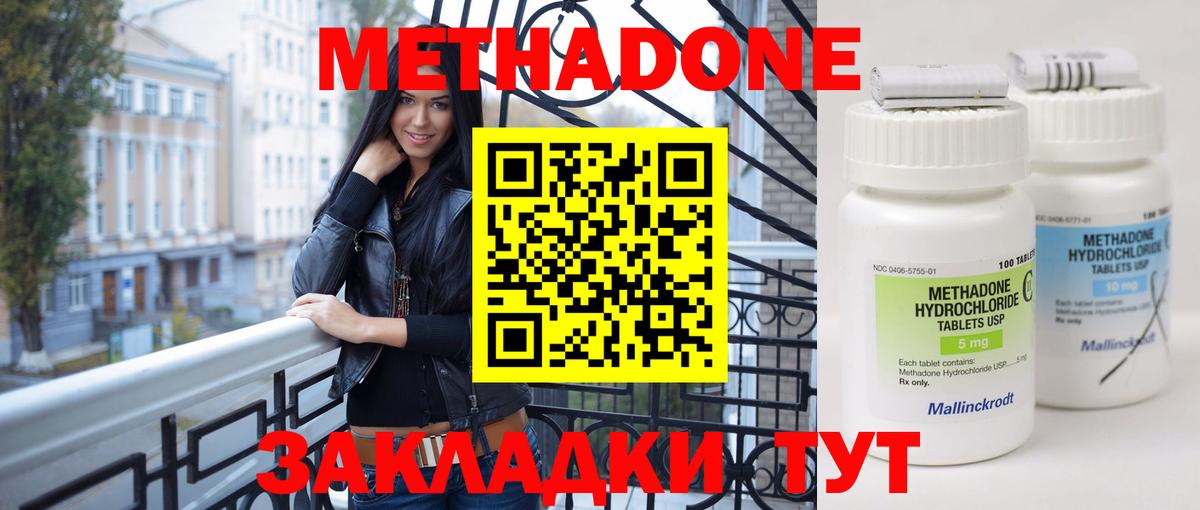 Псков  МЕТАДОН VHQ  МЕТАДОН methadone  Вход с VPN 