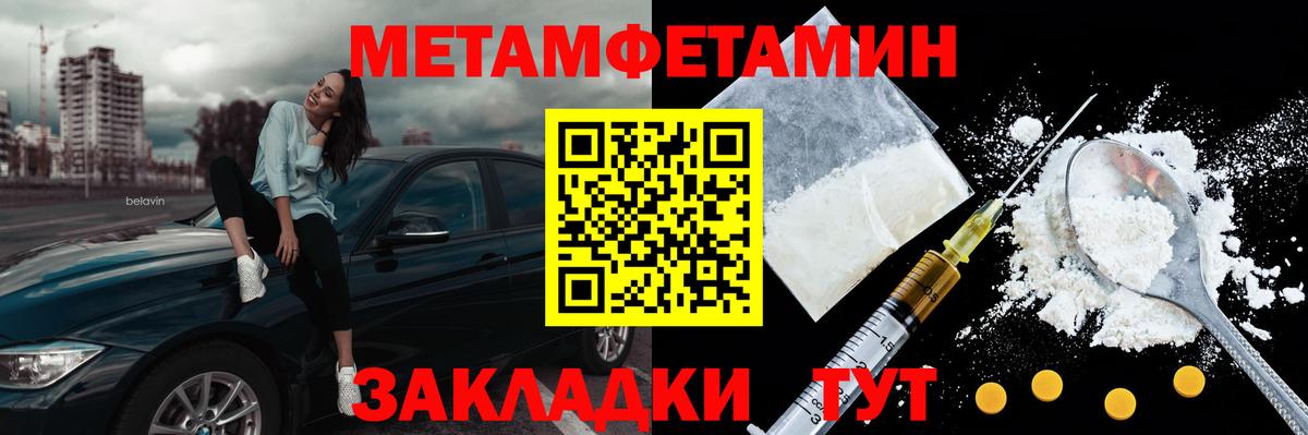 МЕТАМФЕТАМИН винт Псков