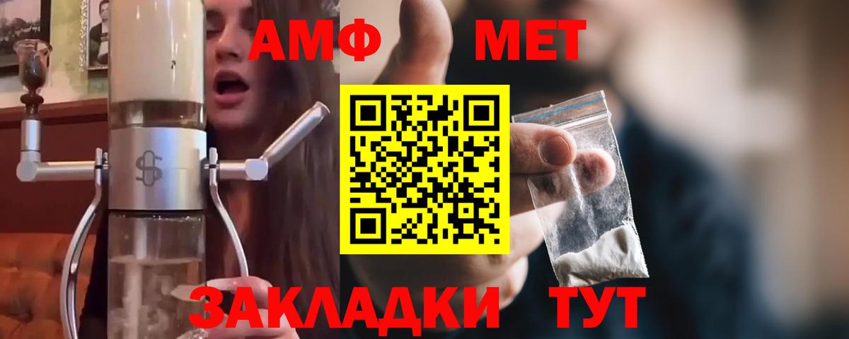 Псков  Первитин  Вход с VPN  Первитин кристалл 