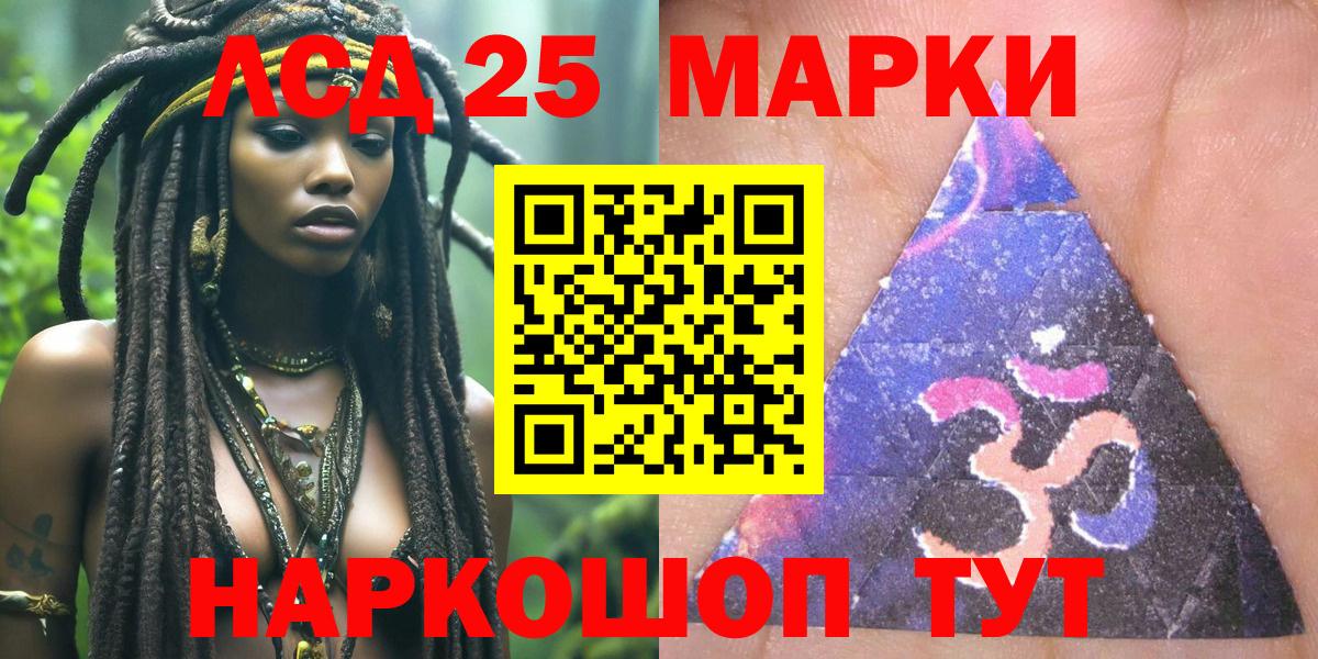 Наркотические марки  Марки NBOMe 1,8мг  Вход с VPN  Псков 