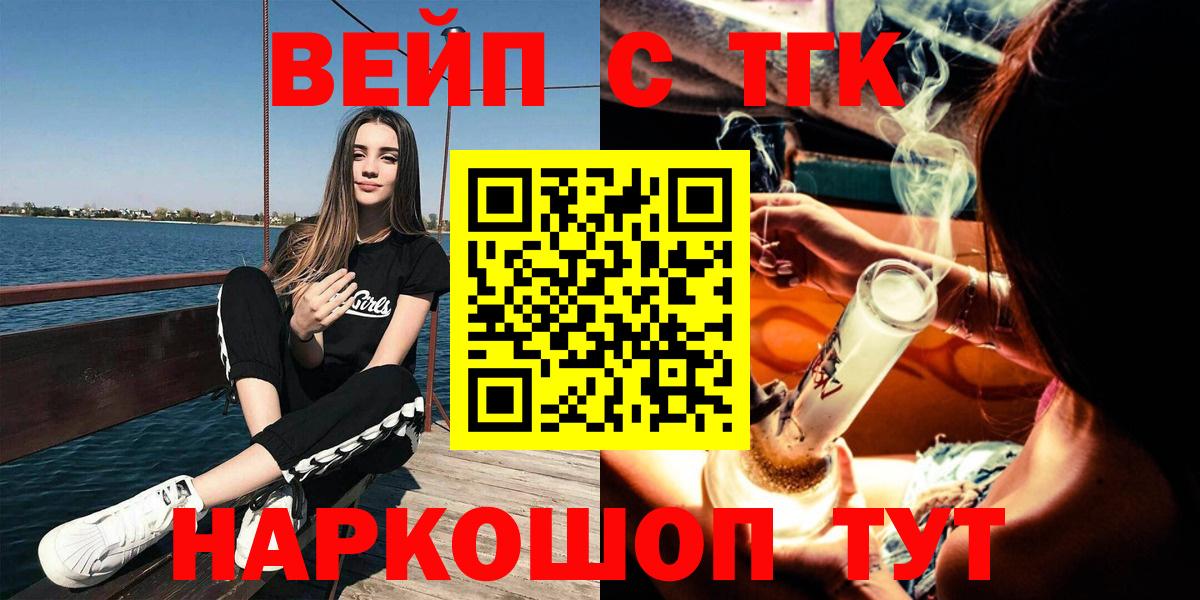 ТГК THC oil  Вход с VPN  Псков  ТГК гашишное масло 